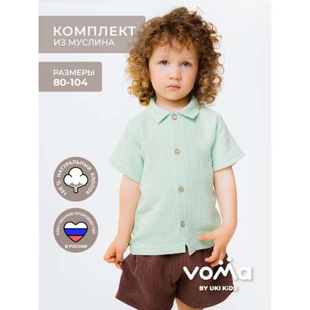 Костюм Voma
