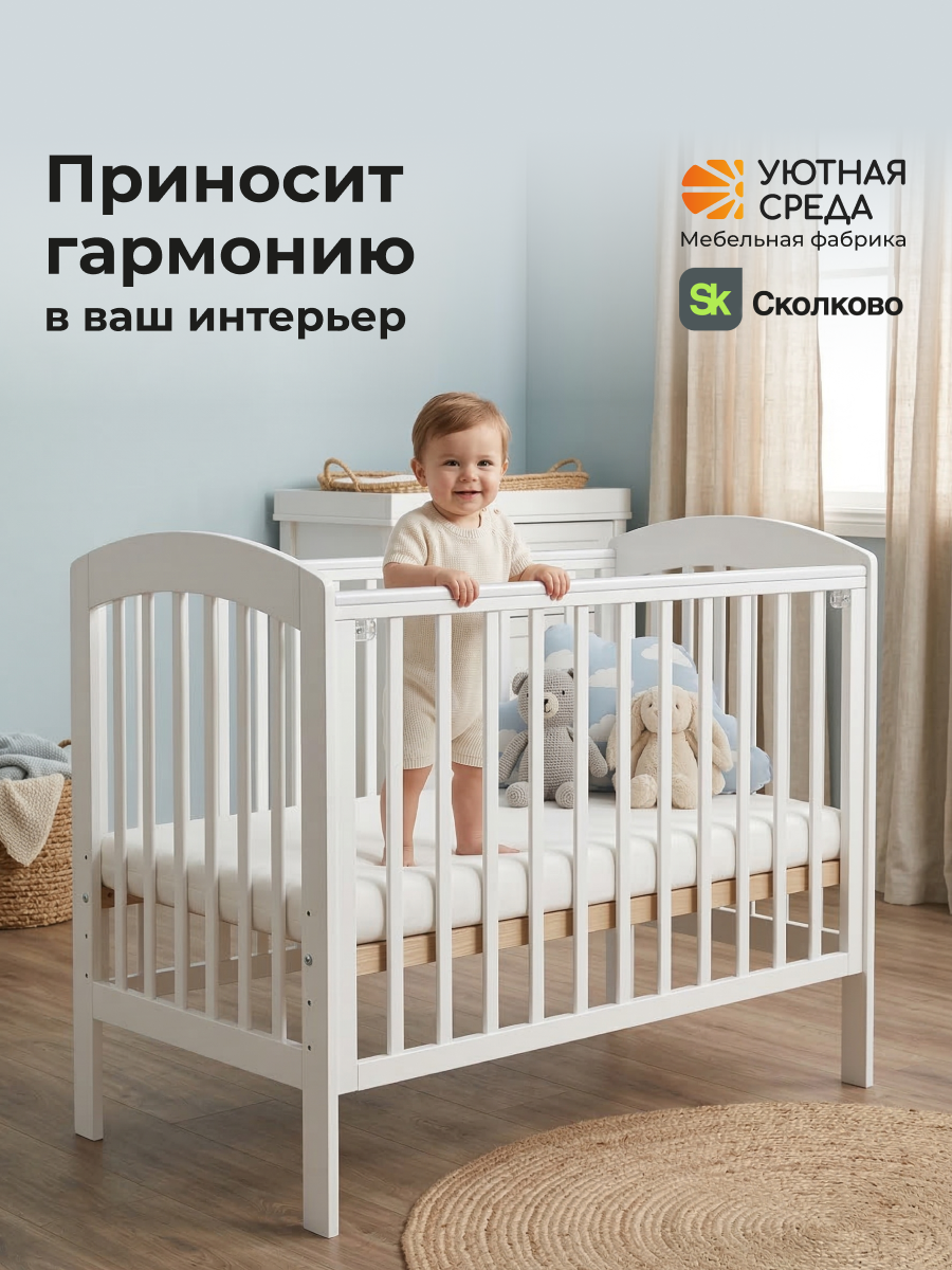 Детская кроватка Уютная среда Кроватка КР120, без маятника (белый) - фото 21
