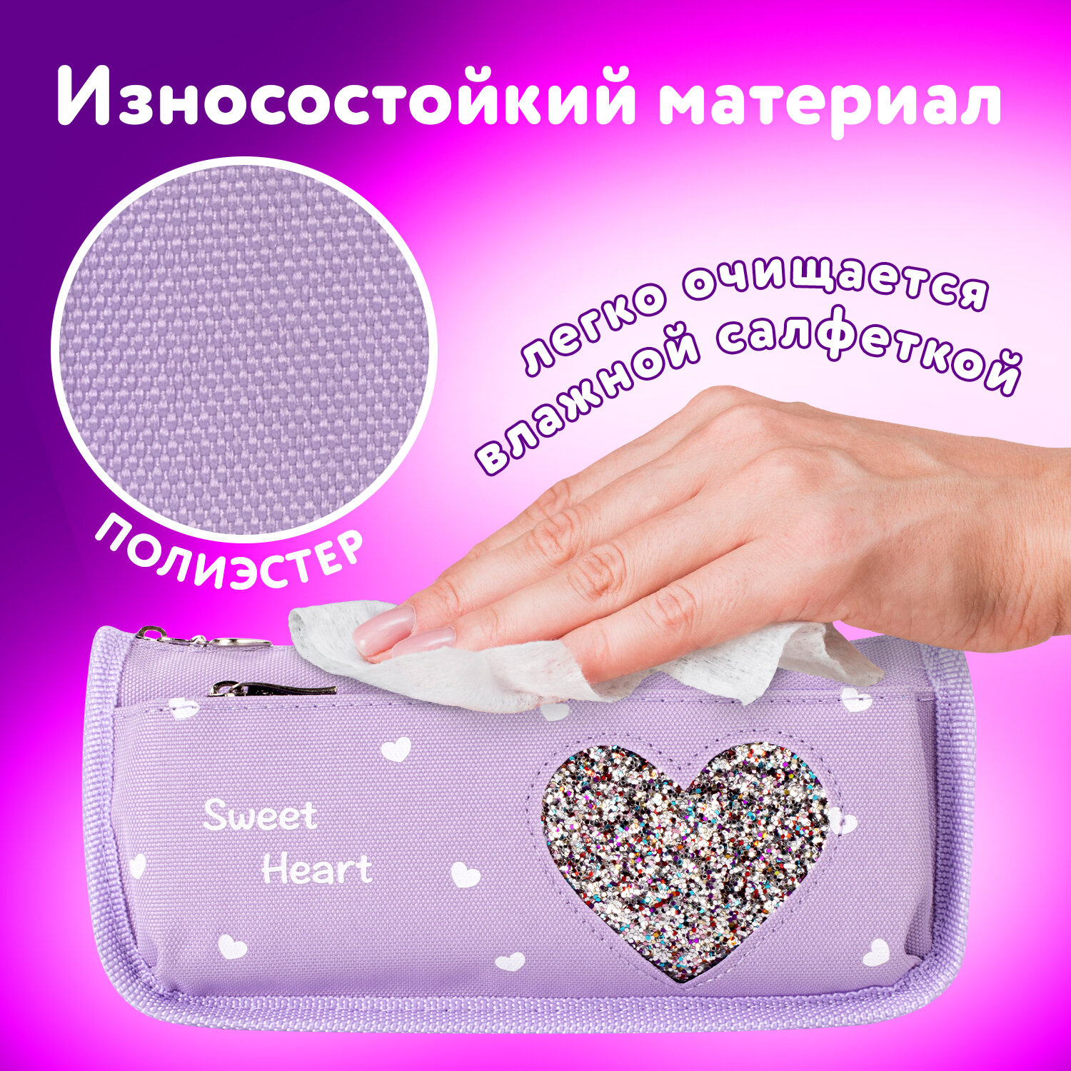 Пенал косметичка Юнландия Heart - фото 2