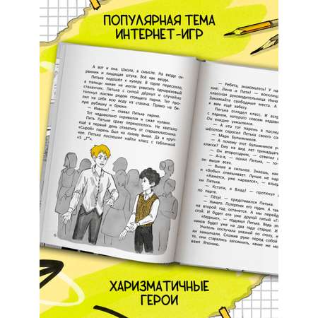 Книга Феникс Премьер Жёлтая куртка. Детский детектив