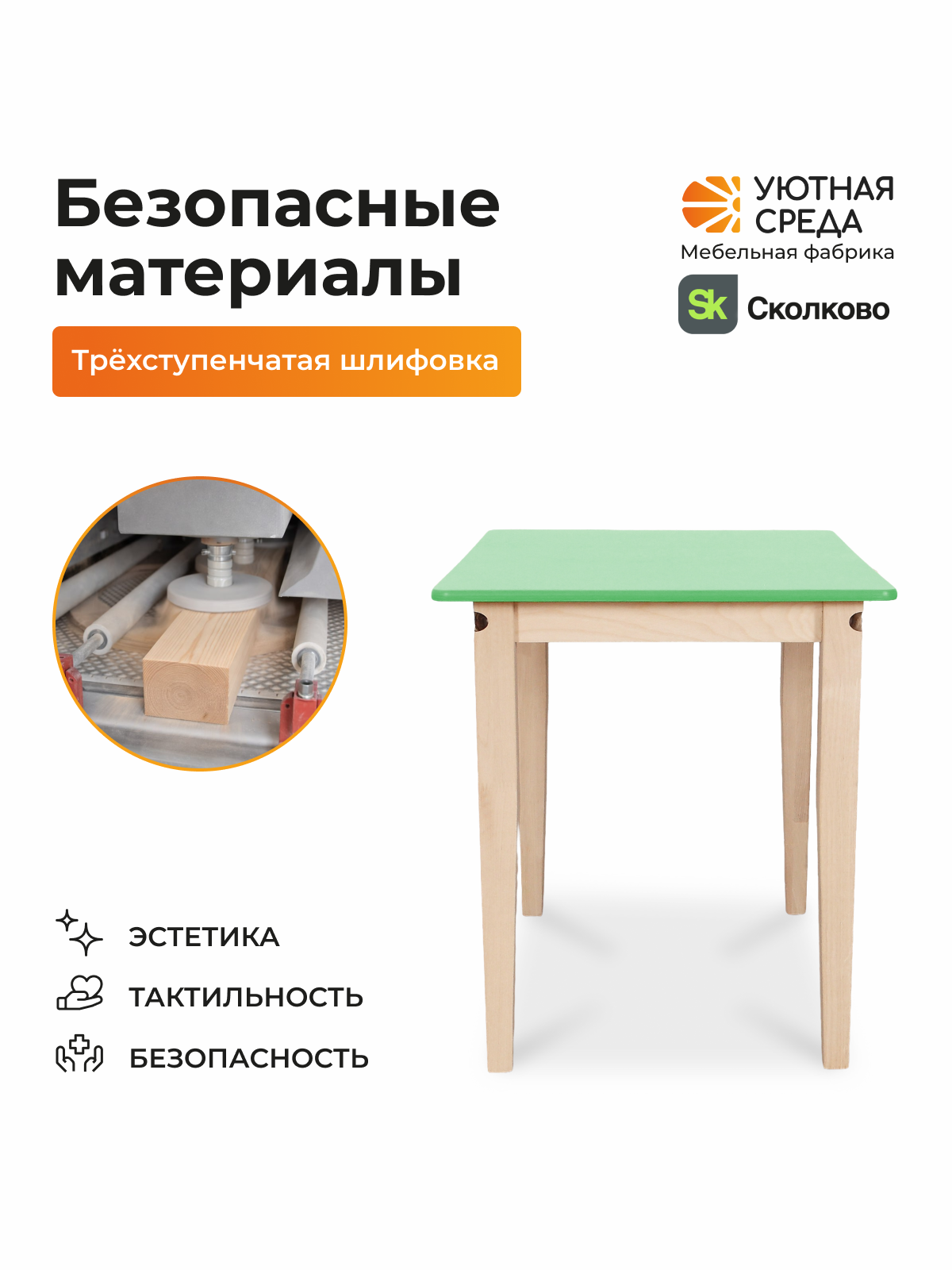 Комплект мебели Уютная среда нераскладной (стол, стул) - фото 7