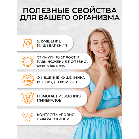 Инулин пребиотик 120 капсул OVER Пребиотик БАД для улучшения пищеварения микрофлоры очищение
