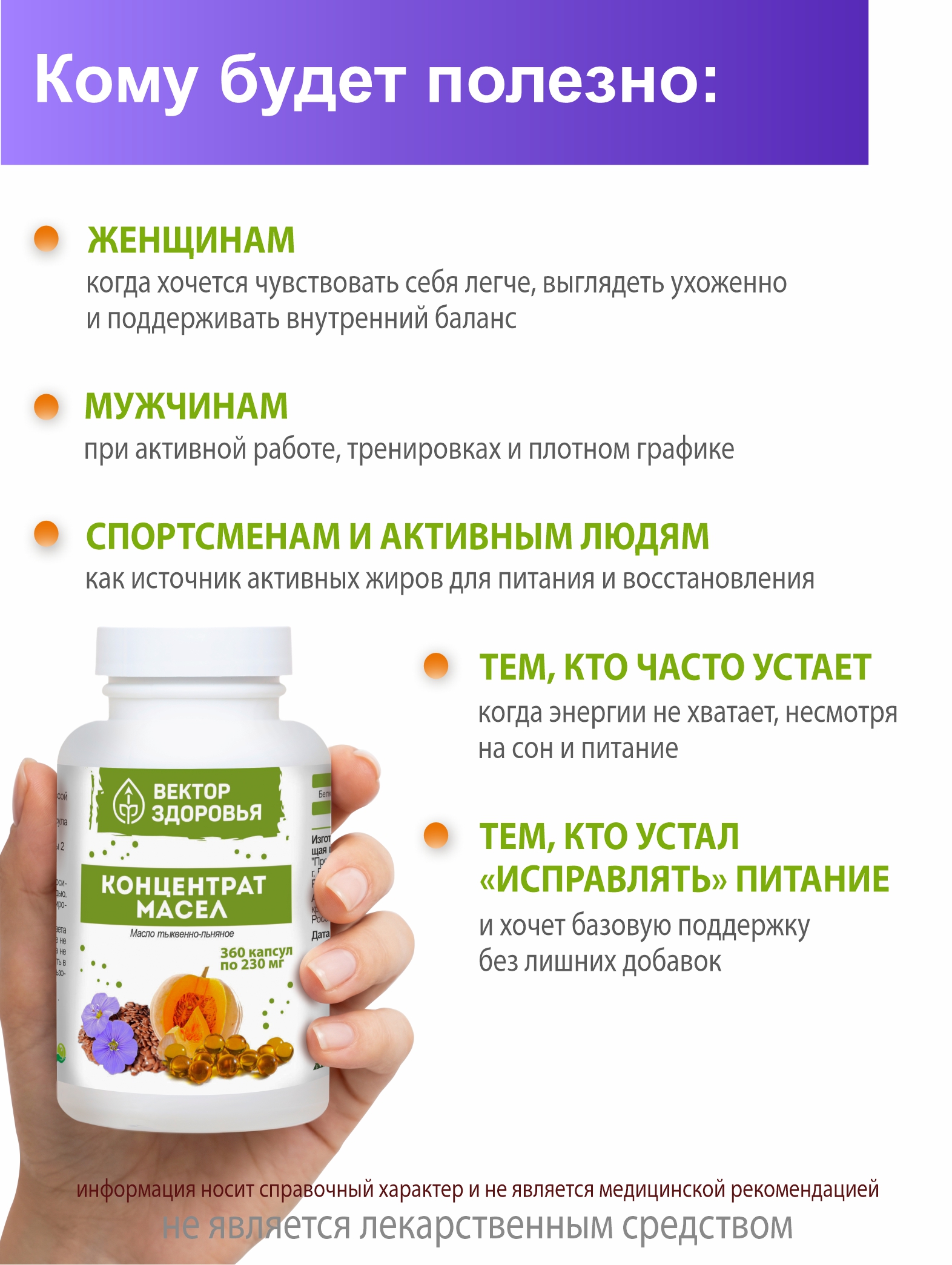 Концентрат Алтайские традиции Масло Тыквенно-льняное 360 капсул - фото 3