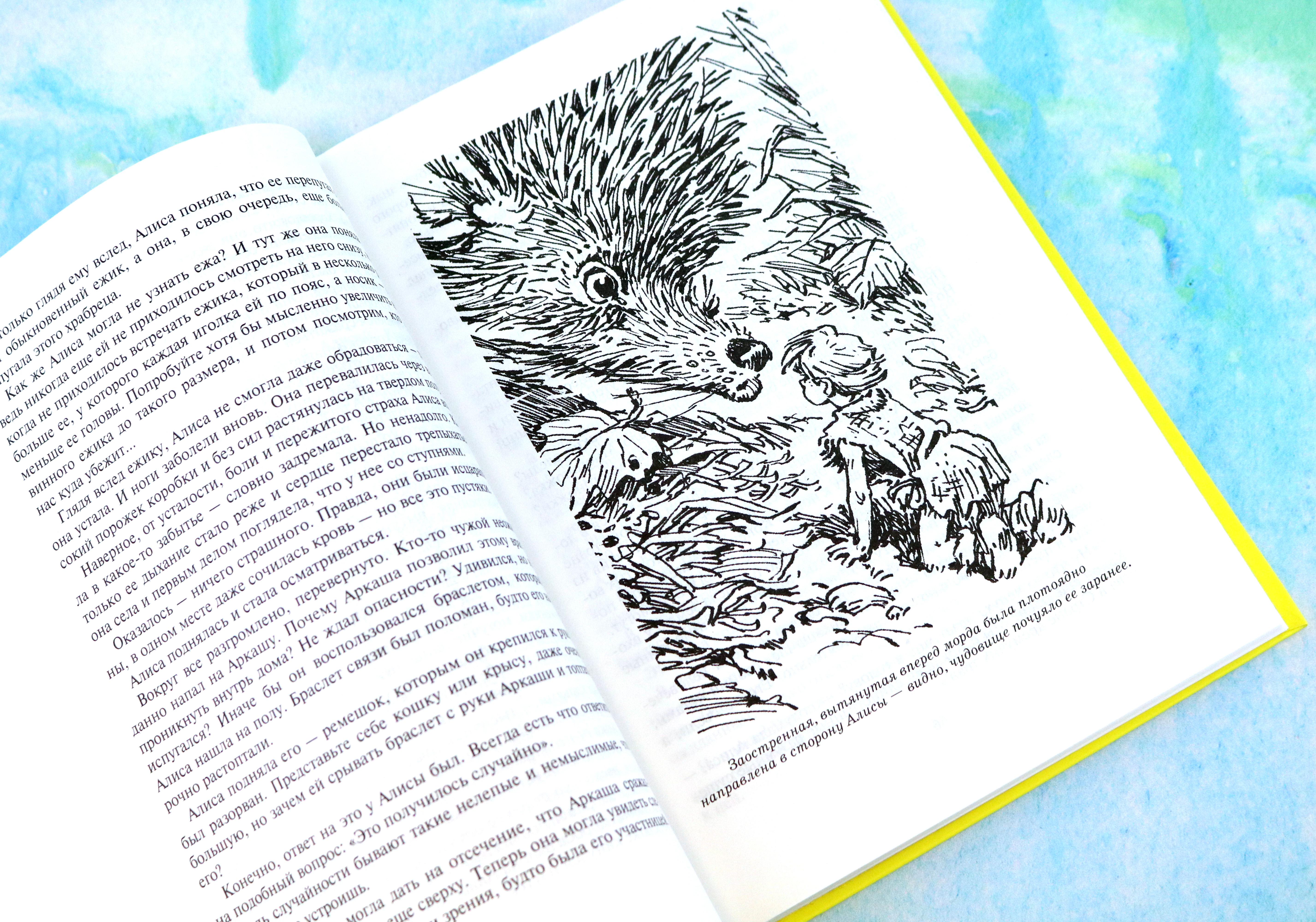 Книга Альфа-книга Война с лилипутами - фото 9