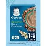 Каша Gerber безмолочная гречка сухая 180г c 4мес