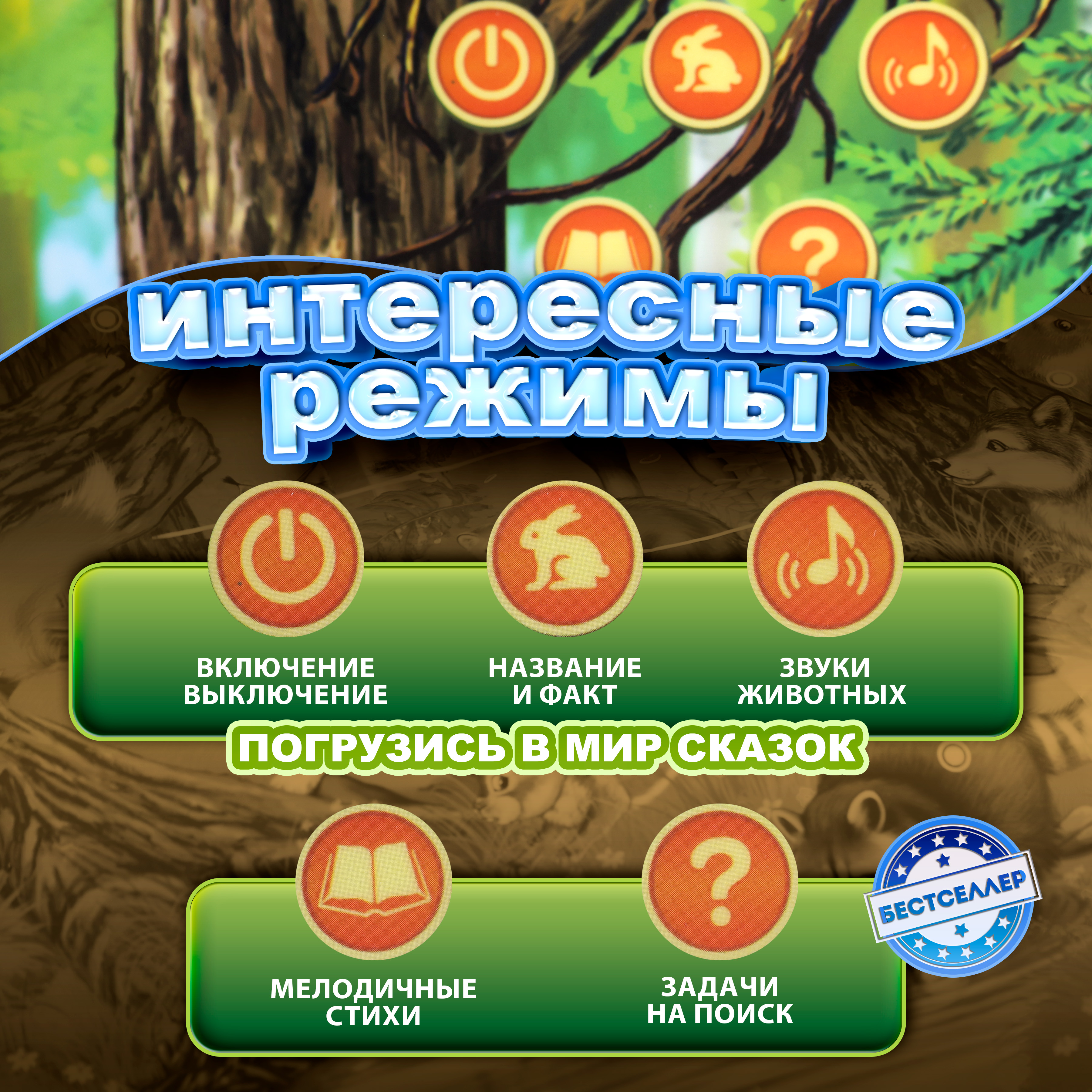 Игрушка Бестселлер развивающий центр Детская развивающая игра - фото 6