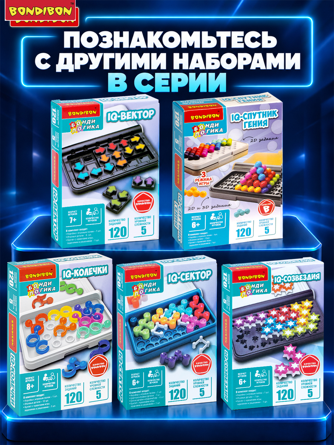 Настольная игра Bondibon головоломка IQ-БАТТЛ - фото 10