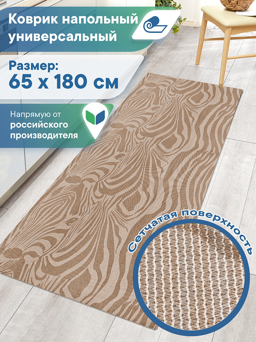 Ковер-дорожка напольный VILINA Элемент 65х180 см - фото 1
