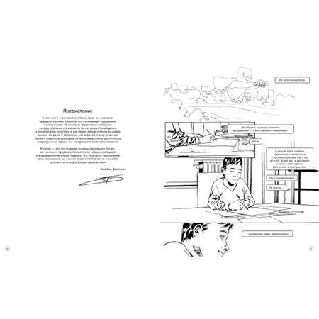 Книга Махаон Жан-Жак Дзяловски Рисунок Простые уроки для начинающих