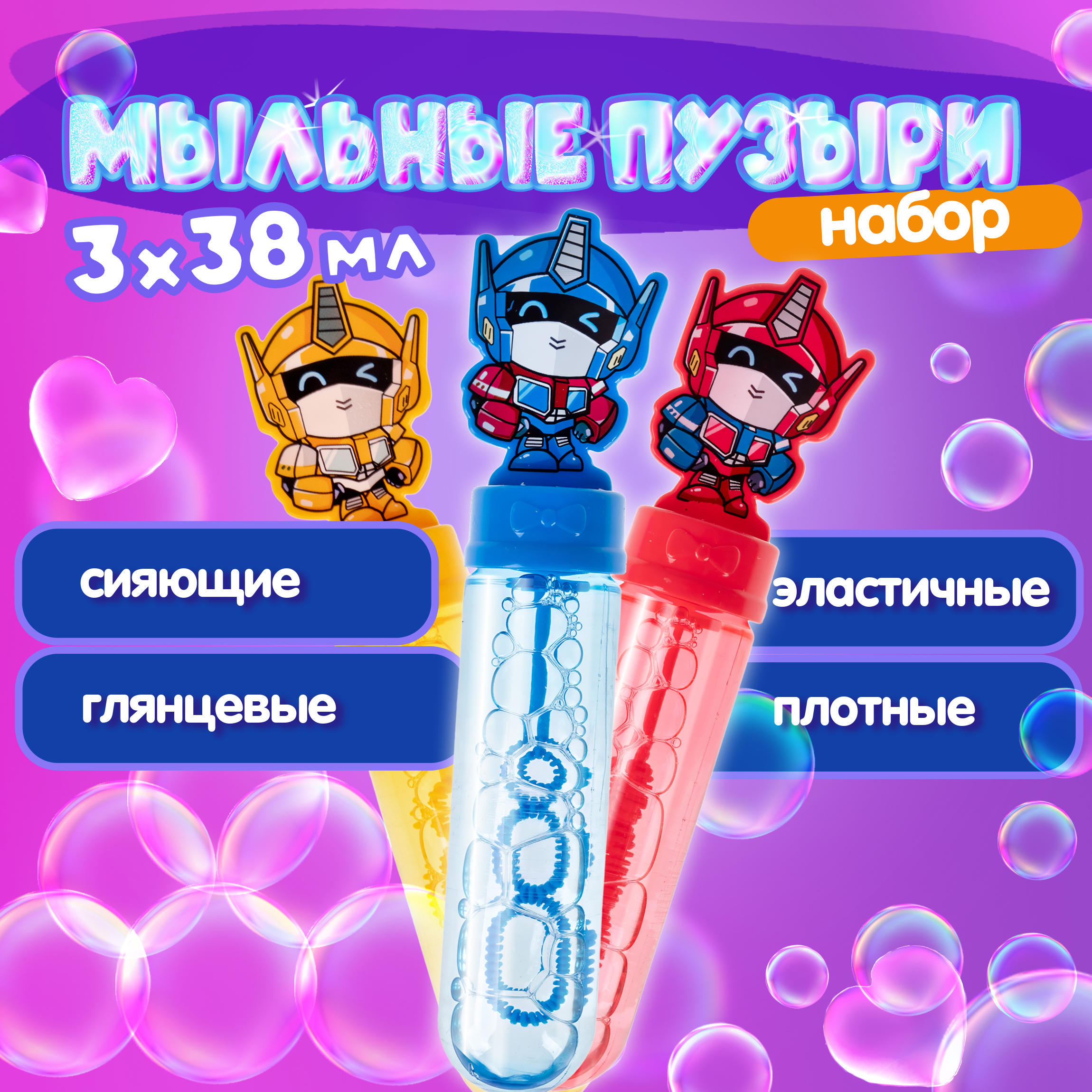 Мыльные пузыри Мы-шарики - фото 1