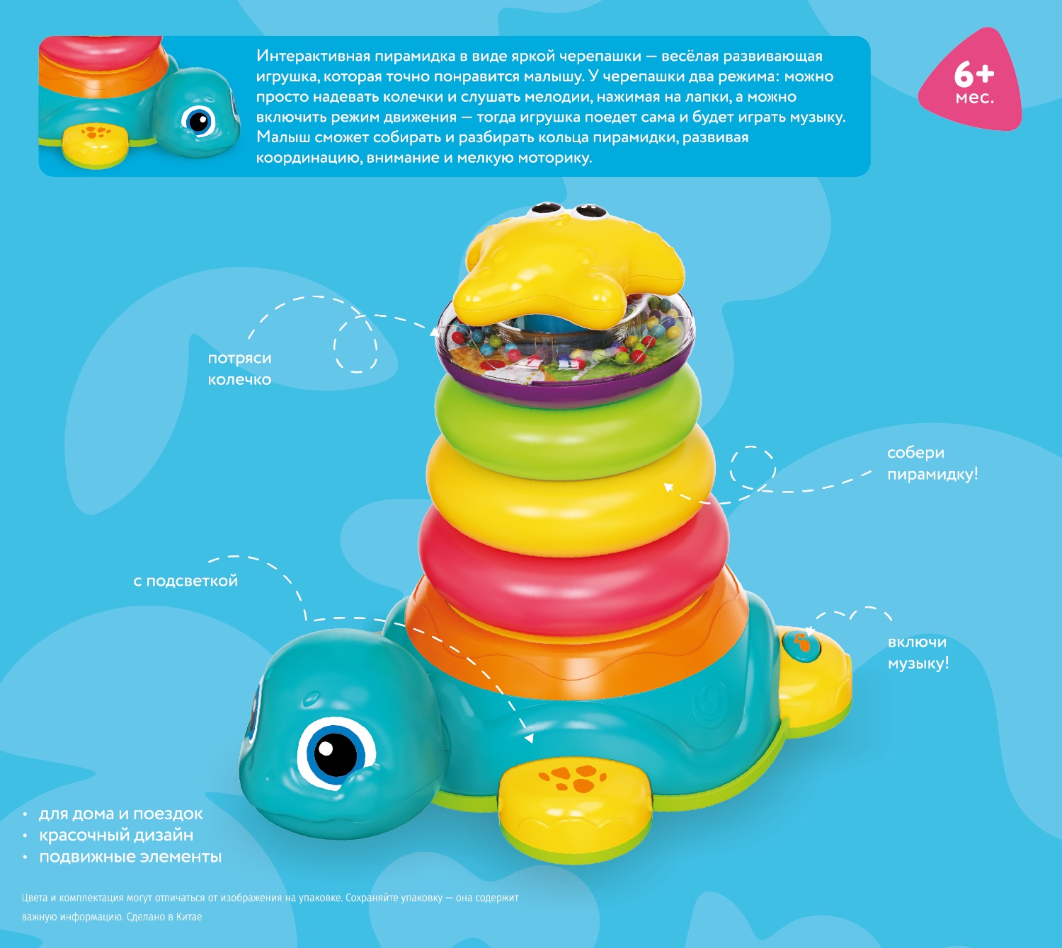 Игрушка BabyGo пирамидка Черепашонок - фото 1