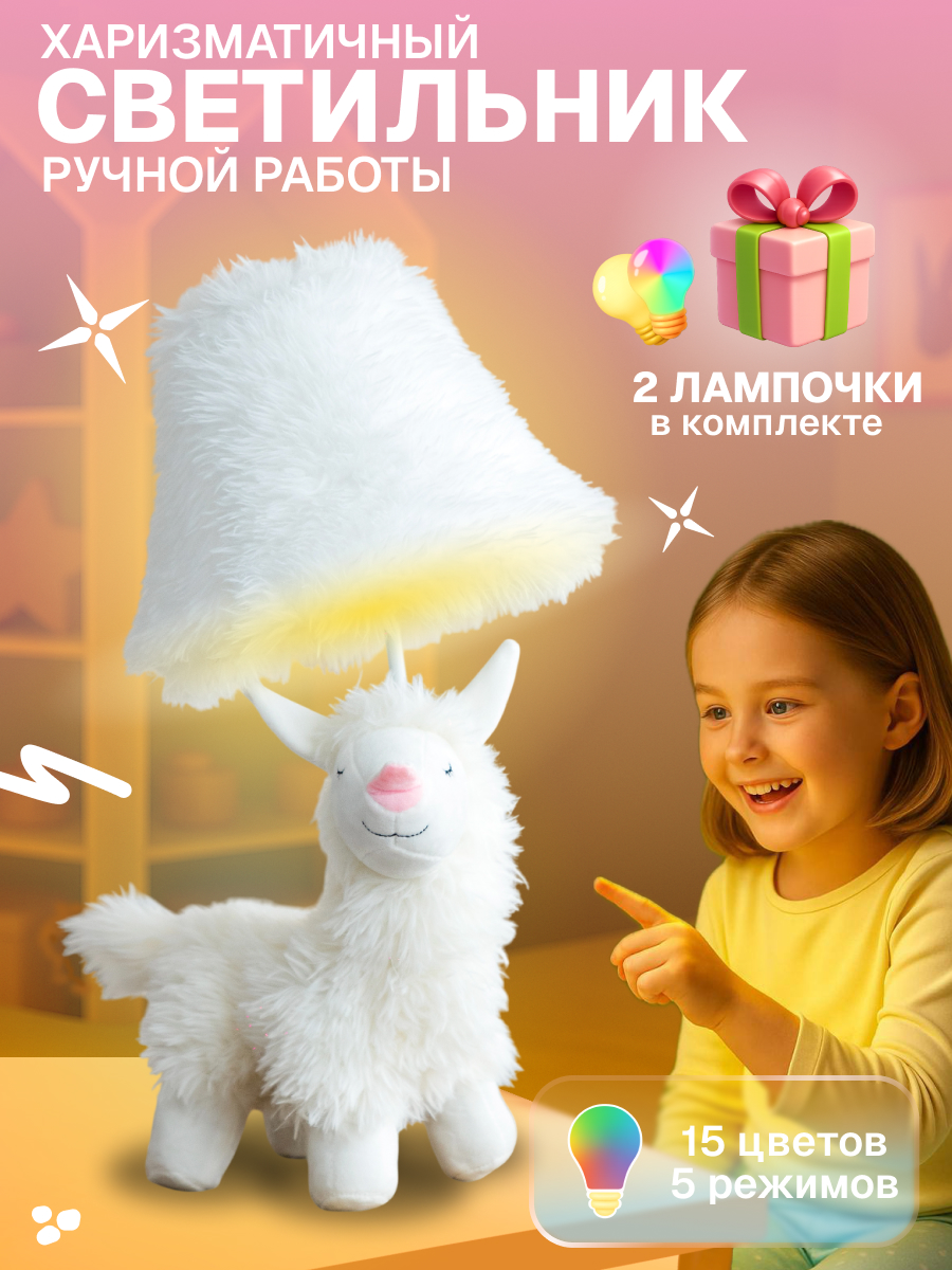 Светильник HAYOSHI Снежка - фото 1