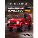 Электромобиль TOMMY Mercedes G63 Amg MB-5 С пультом ДУ