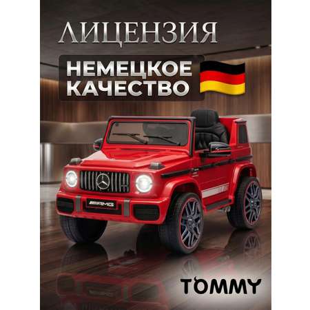 Электромобиль TOMMY Mercedes G63 Amg MB-5 С пультом ДУ