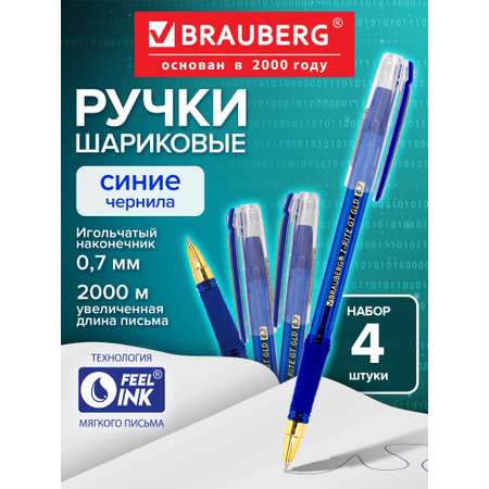 Ручка шариковая Brauberg 4 шт.
