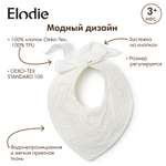 Нагрудник Elodie текстиль