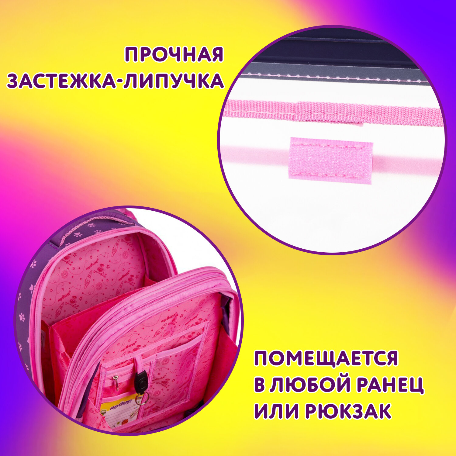 Папка для труда Юнландия А5 - фото 3