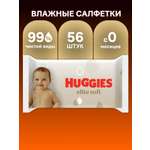 Влажные салфетки Huggies Elite Soft 56 шт.