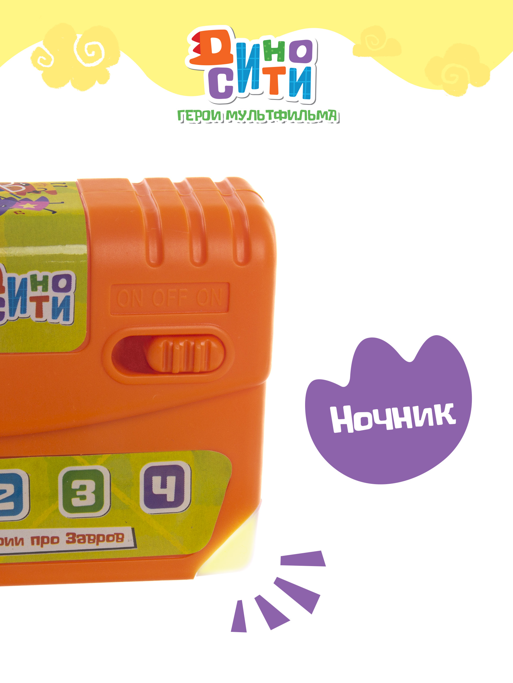 Игрушка Диносити - фото 4