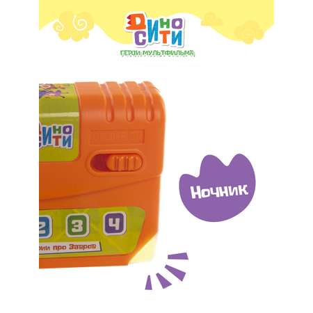 Игрушка Диносити