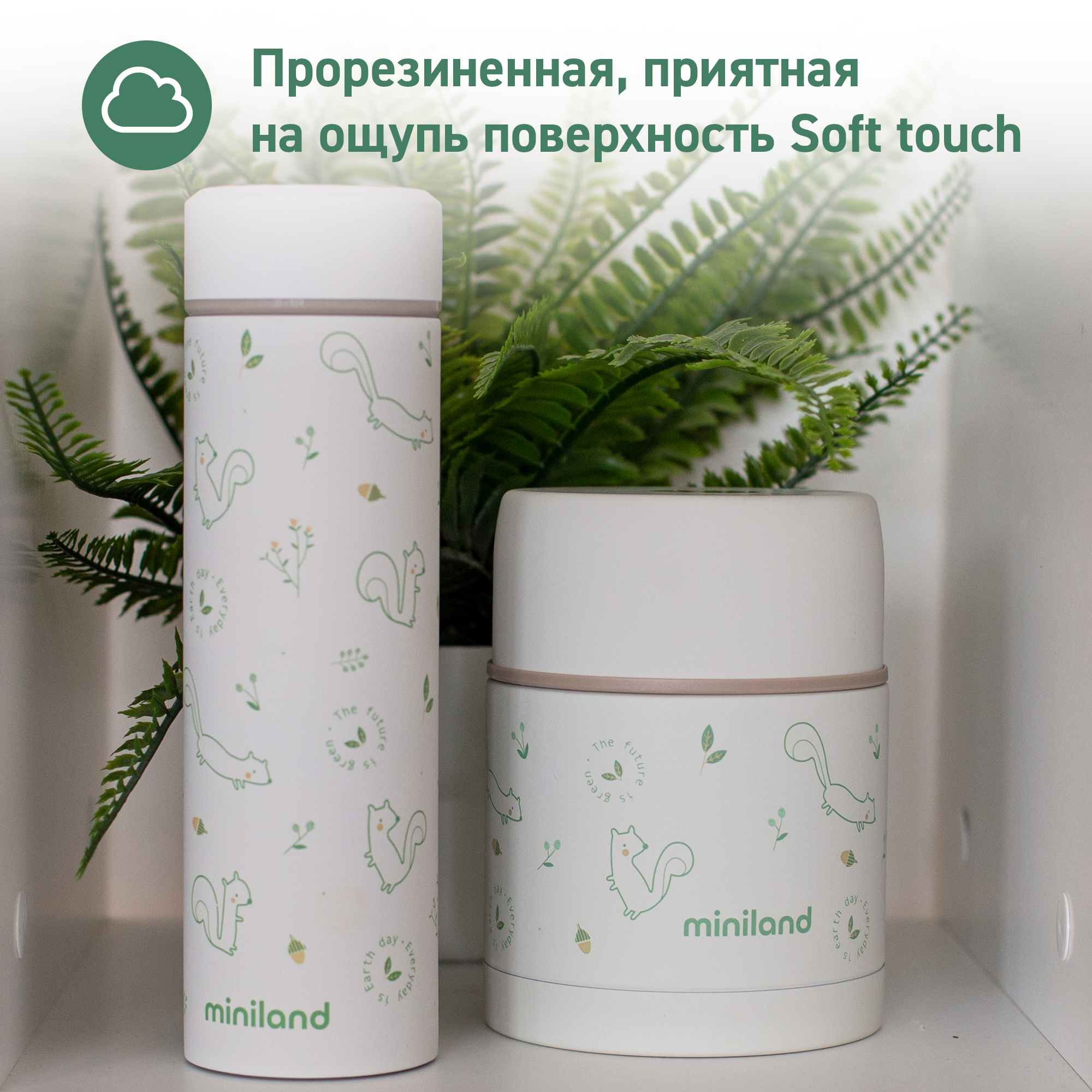 Термос Miniland для еды и жидкостей Natur Thermos Chip бурундук 450 мл - фото 7