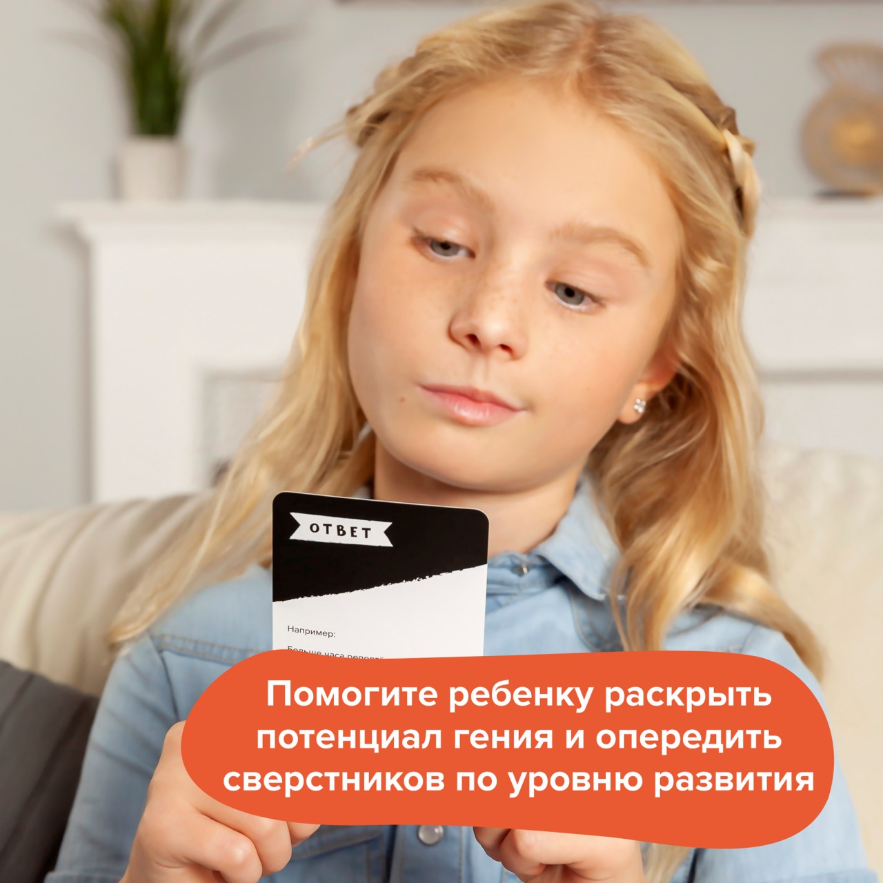 Настольная игра Brainy Trainy Программирование - фото 16