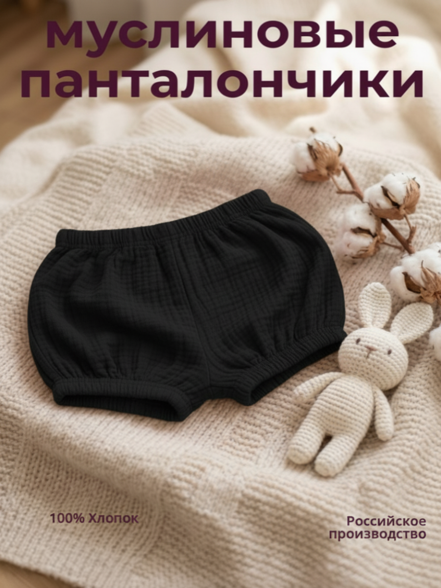 Трусы-шорты КВАРК лук Панталоны черные - фото 2