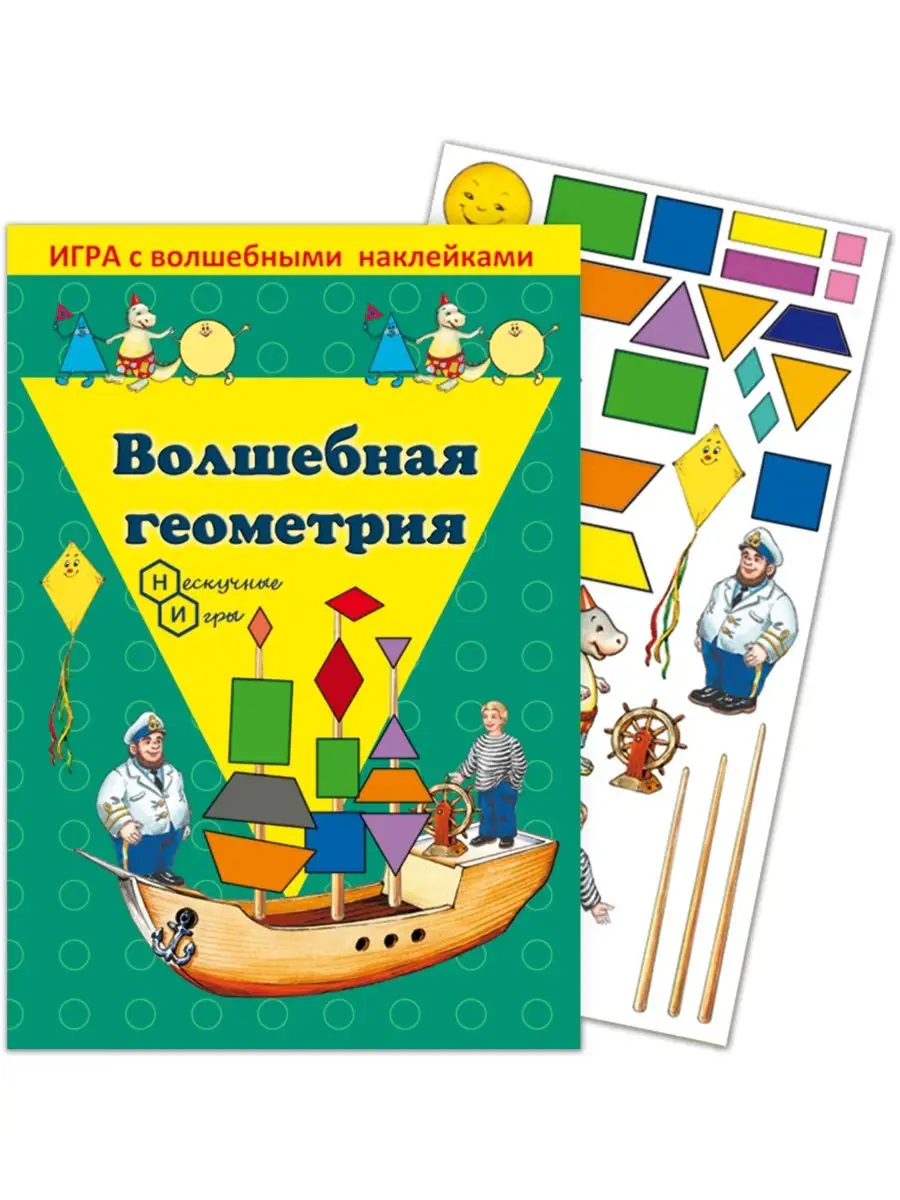 Игрушка Нескучные игры книжка - фото 1