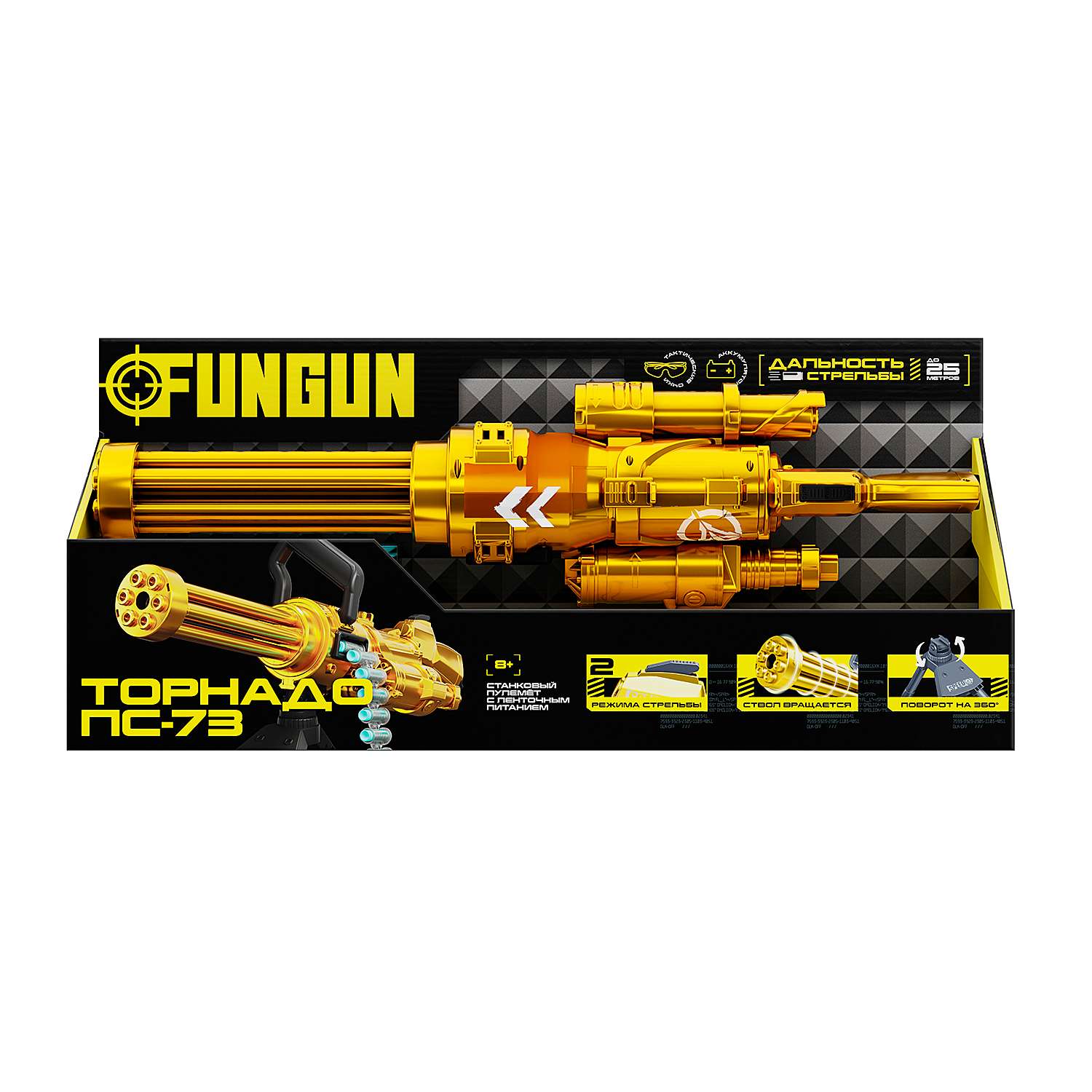 Пулемет FUNGUN Торнадо - фото 12