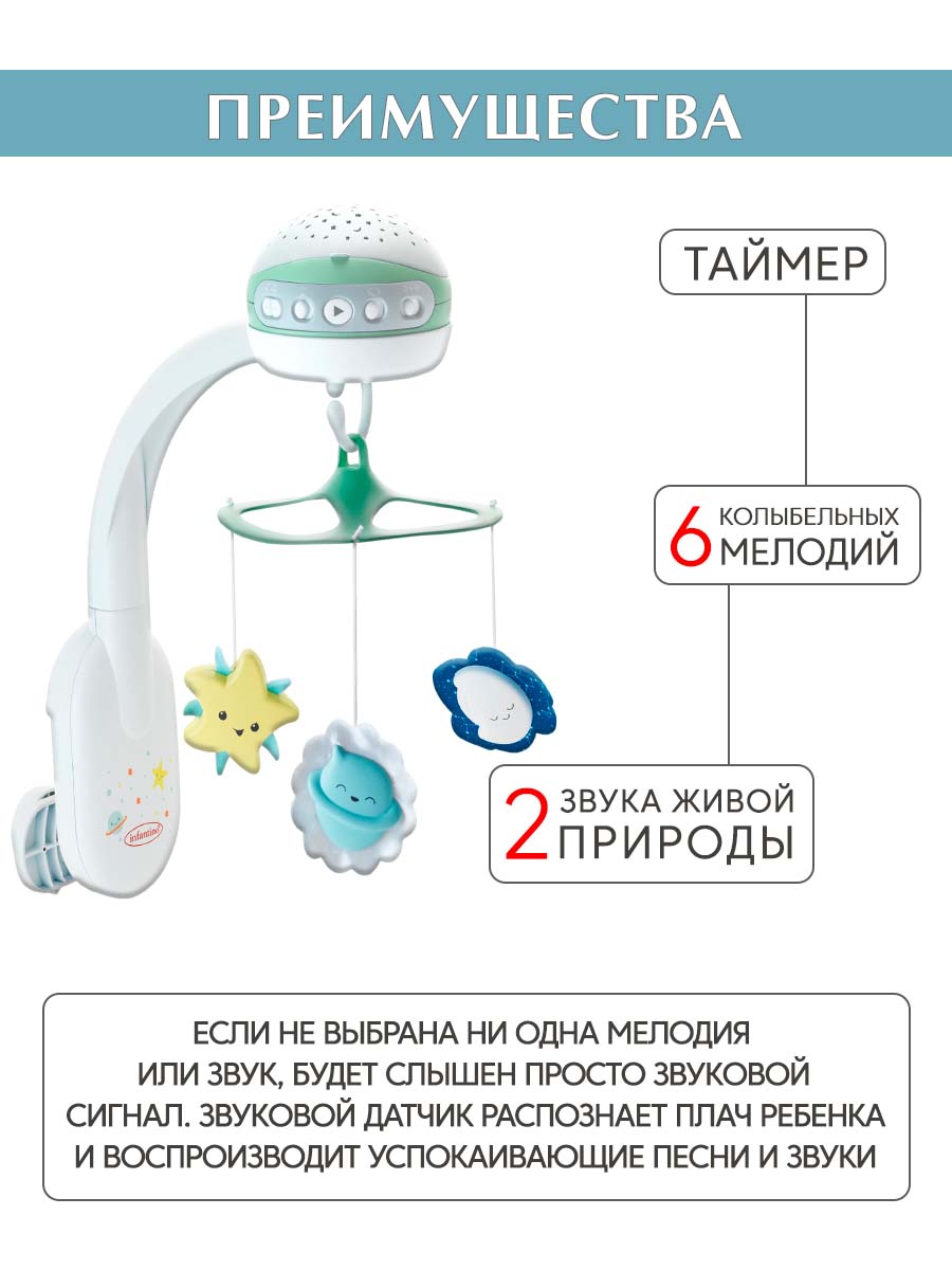 Мобиль INFANTINO 3 в 1 Музыкальный зеленый - фото 2