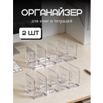 Органайзер настольный AXLER