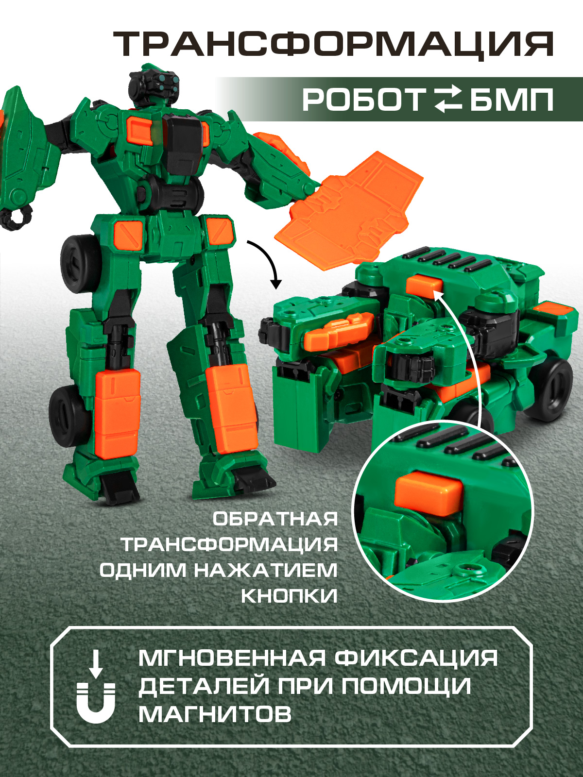 Фигурка AUTODRIVE Робот трансформер БМП - фото 2