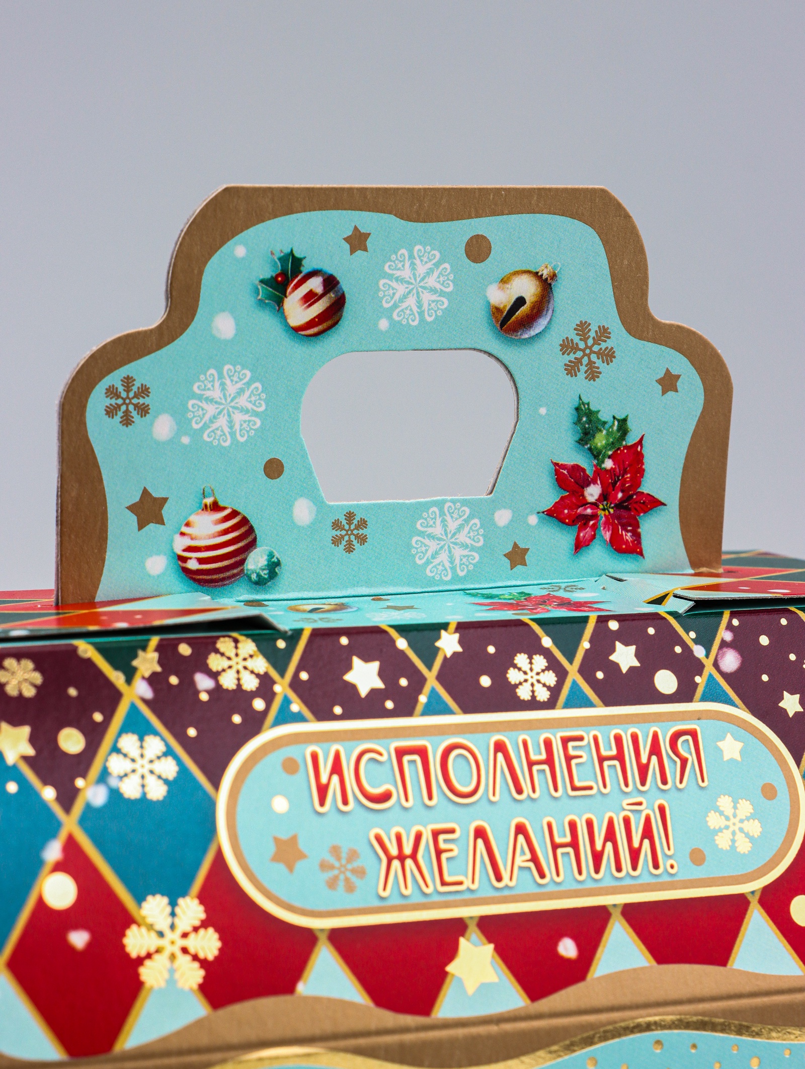 Коробка Новогодняя подарочная Sima-Land "Исполнения желаний", 19,5 х 17 х 11 см - фото 5