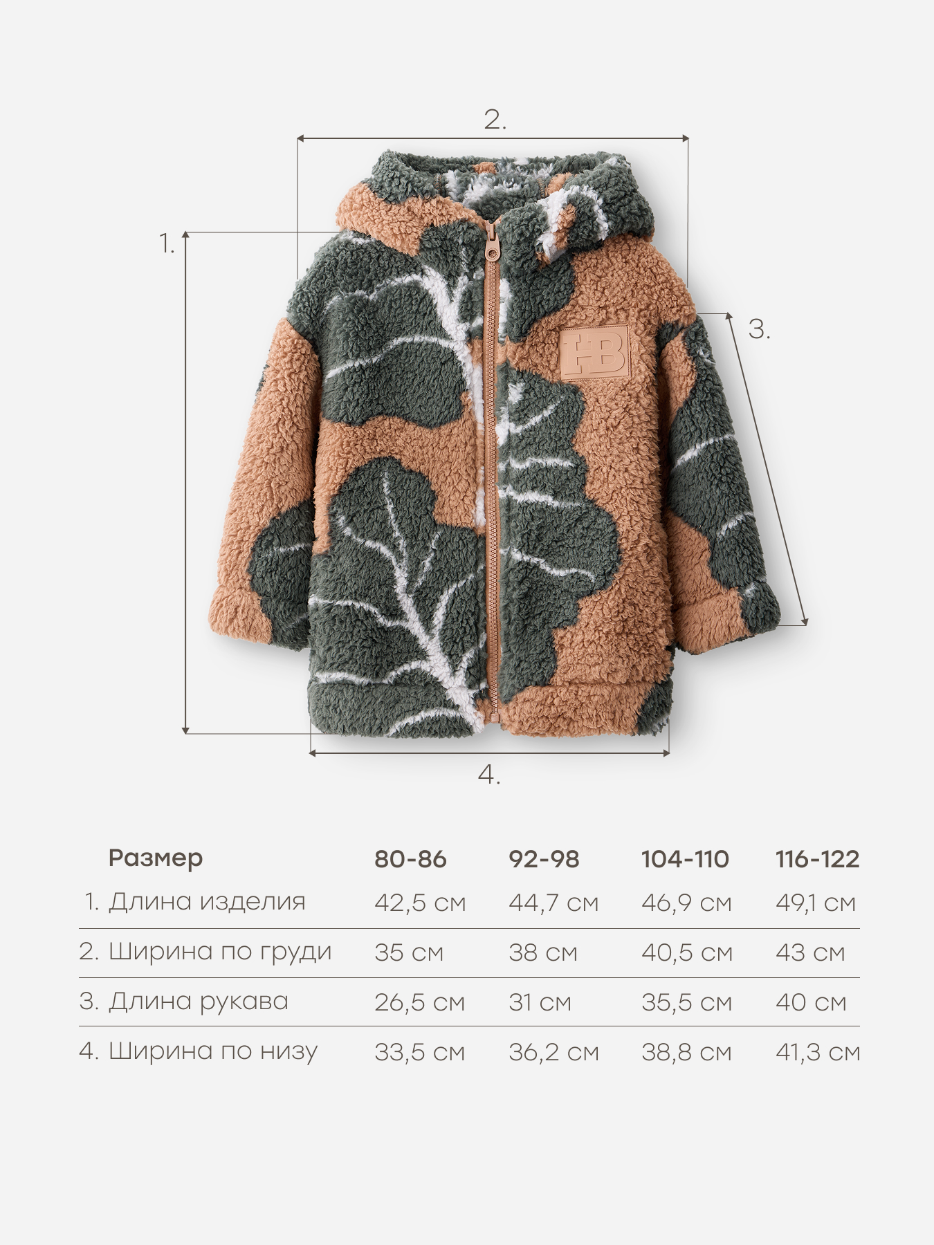 Толстовка и брюки Happy Baby 89088_green - фото 5