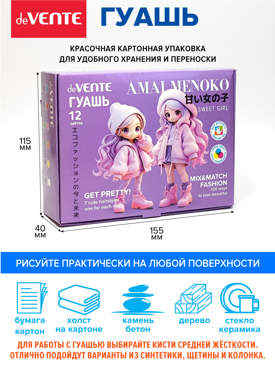 Краски гуашь deVENTE - фото 2