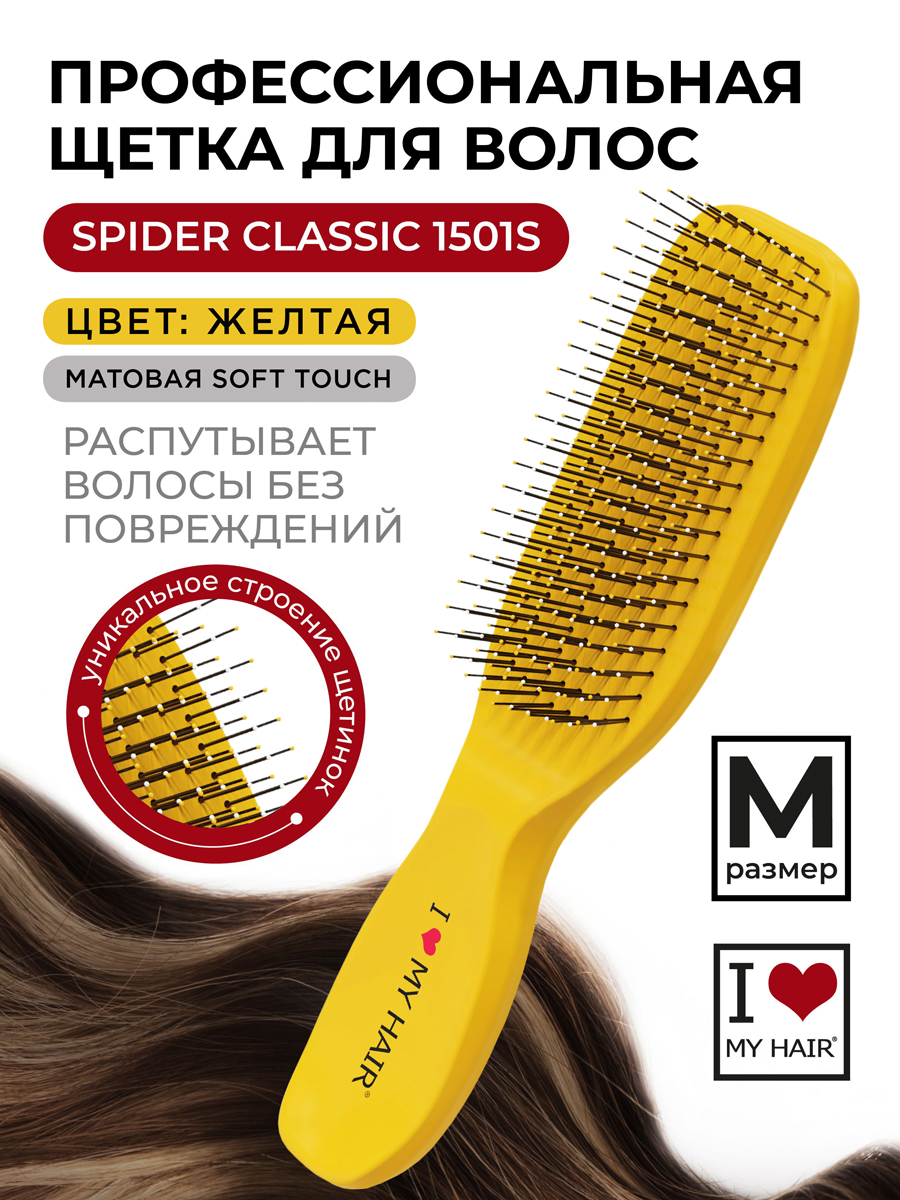 Массажная расческа I LOVE MY HAIR - фото 1