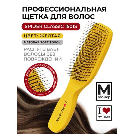 Расческа I LOVE MY HAIR