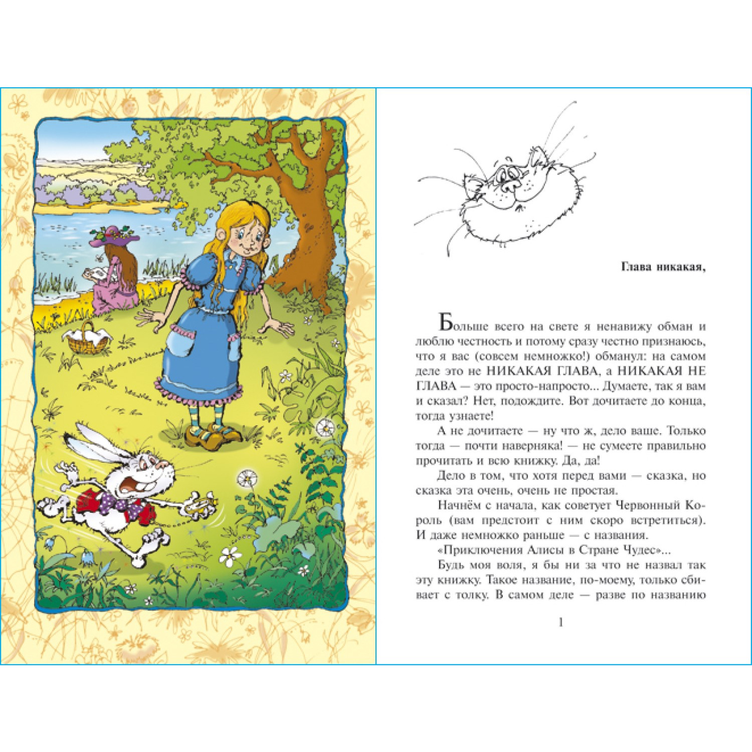 Книга Самовар Алиса в Стране Чудес Л Кэрролл - фото 2