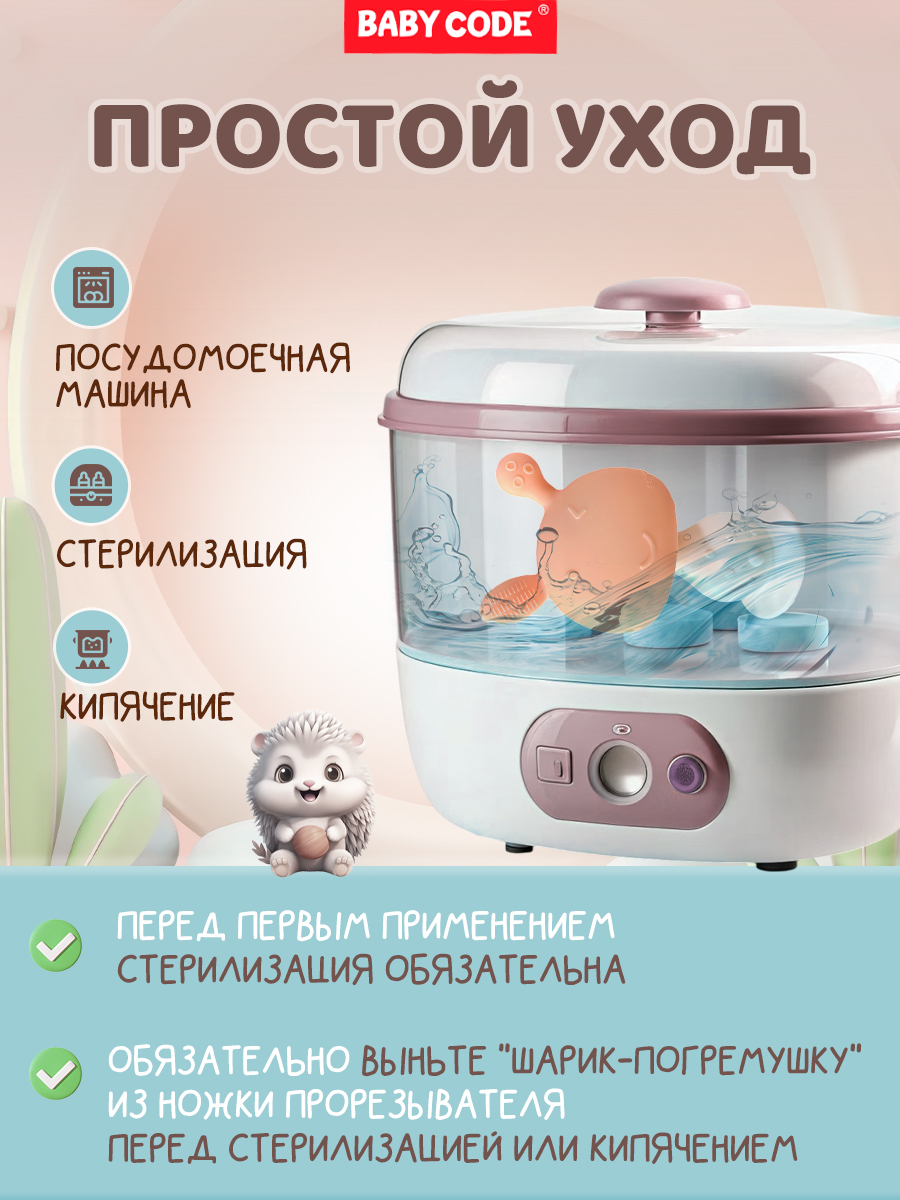 Прорезыватель Baby Code грибочек - фото 7
