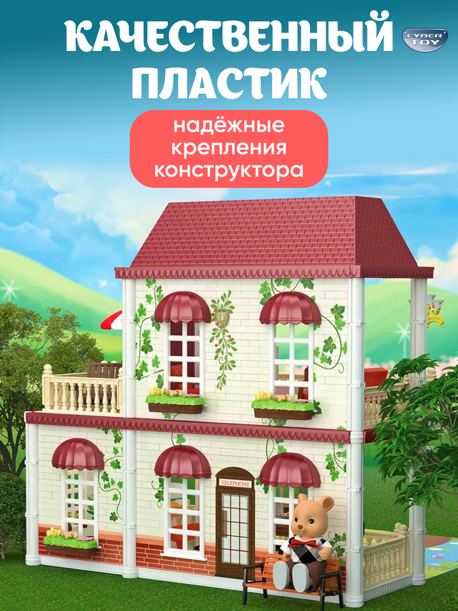 Домик для кукол CyberToy 87360 - фото 6