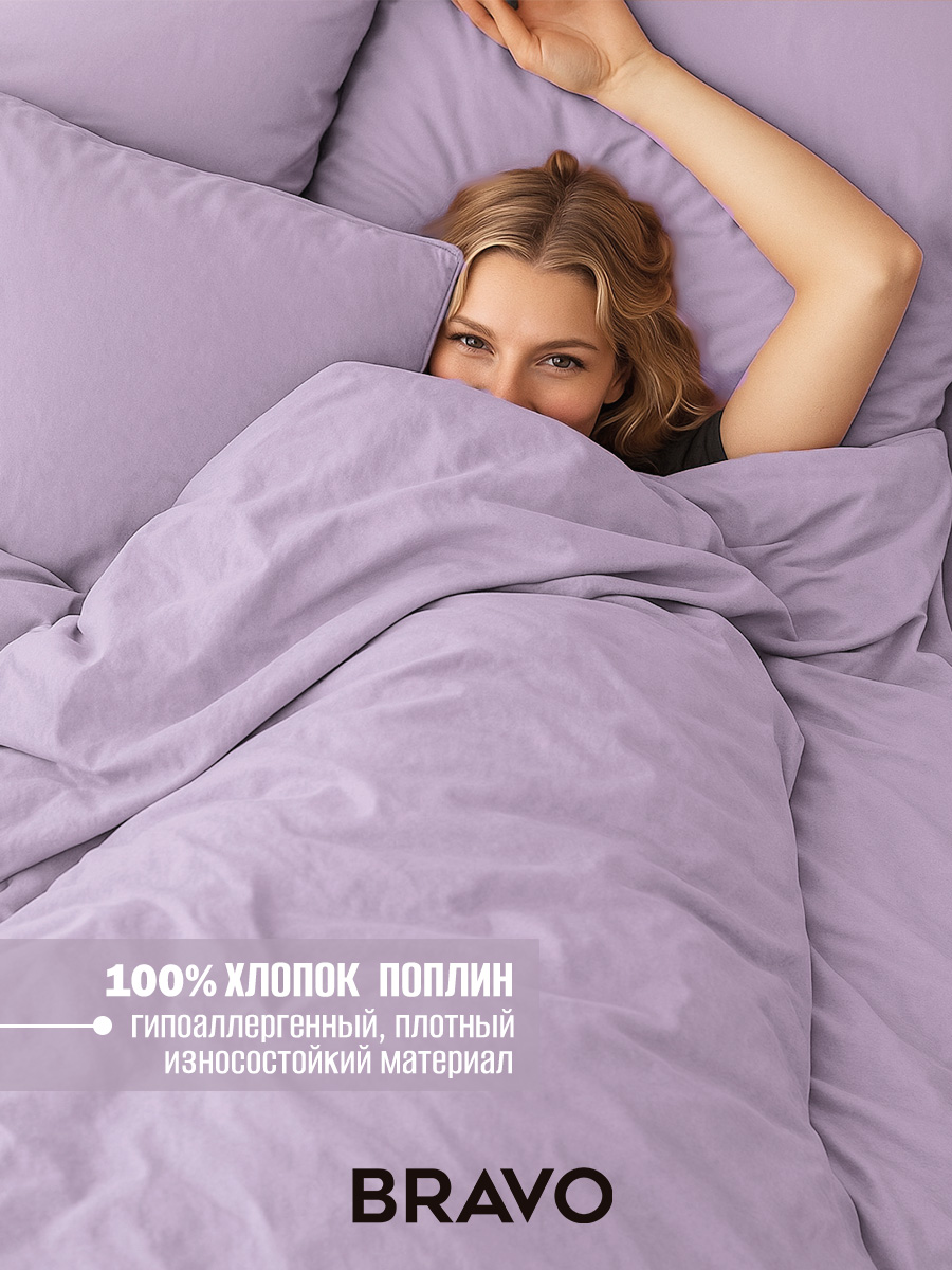 Комплект постельного белья BRAVO Collection евро 4 предм. - фото 7