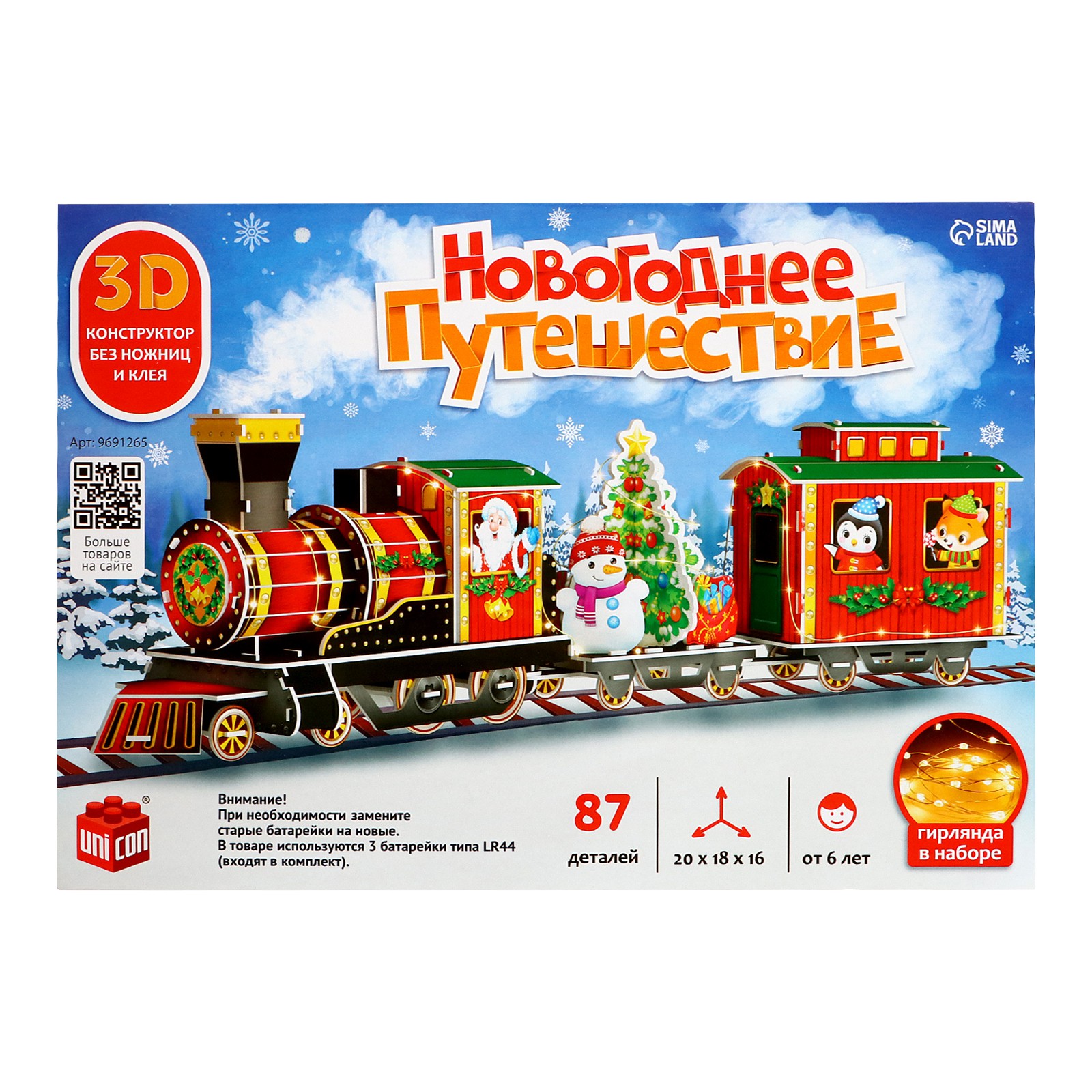 Конструктор Unicon - фото 6