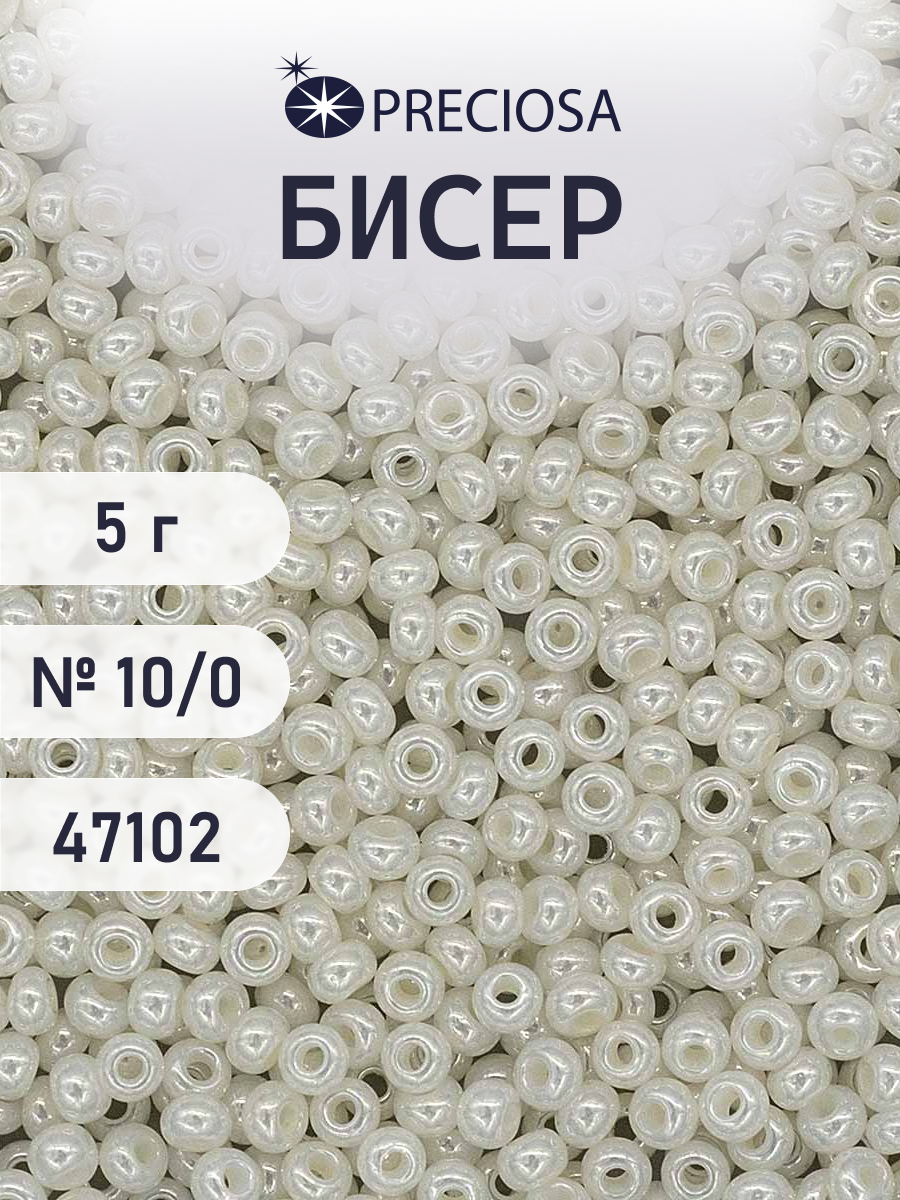 Набор для творчества Preciosa бисер 10/0 5 г цвет 47102 - фото 1
