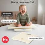 Весы электронные 2 в 1 Happy Baby для новорожденных и взрослых до 180 кг