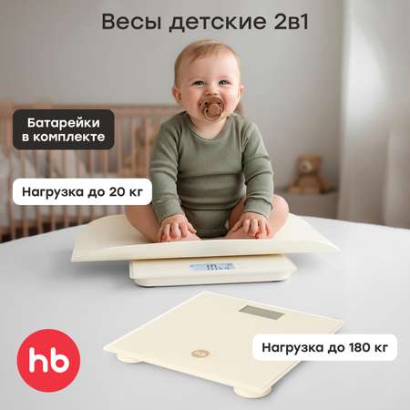 Весы электронные 2 в 1 Happy Baby для новорожденных и взрослых до 180 кг