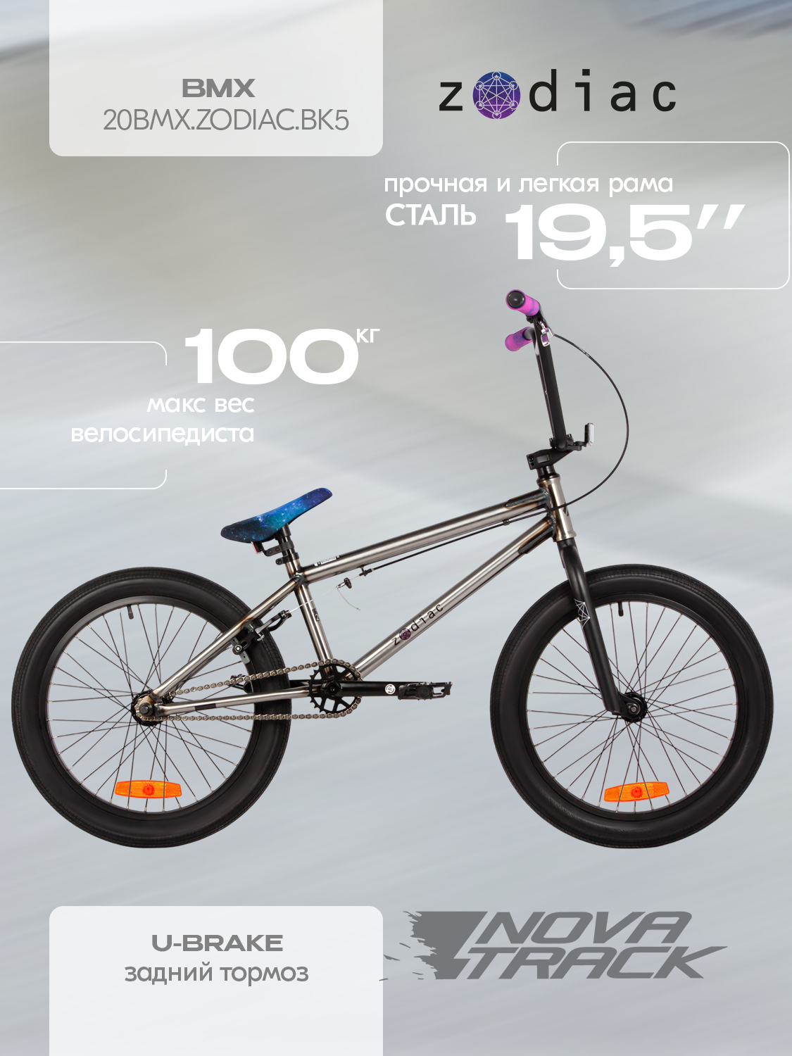 Двухколесный велосипед Novatrack 20 дюймов - фото 2