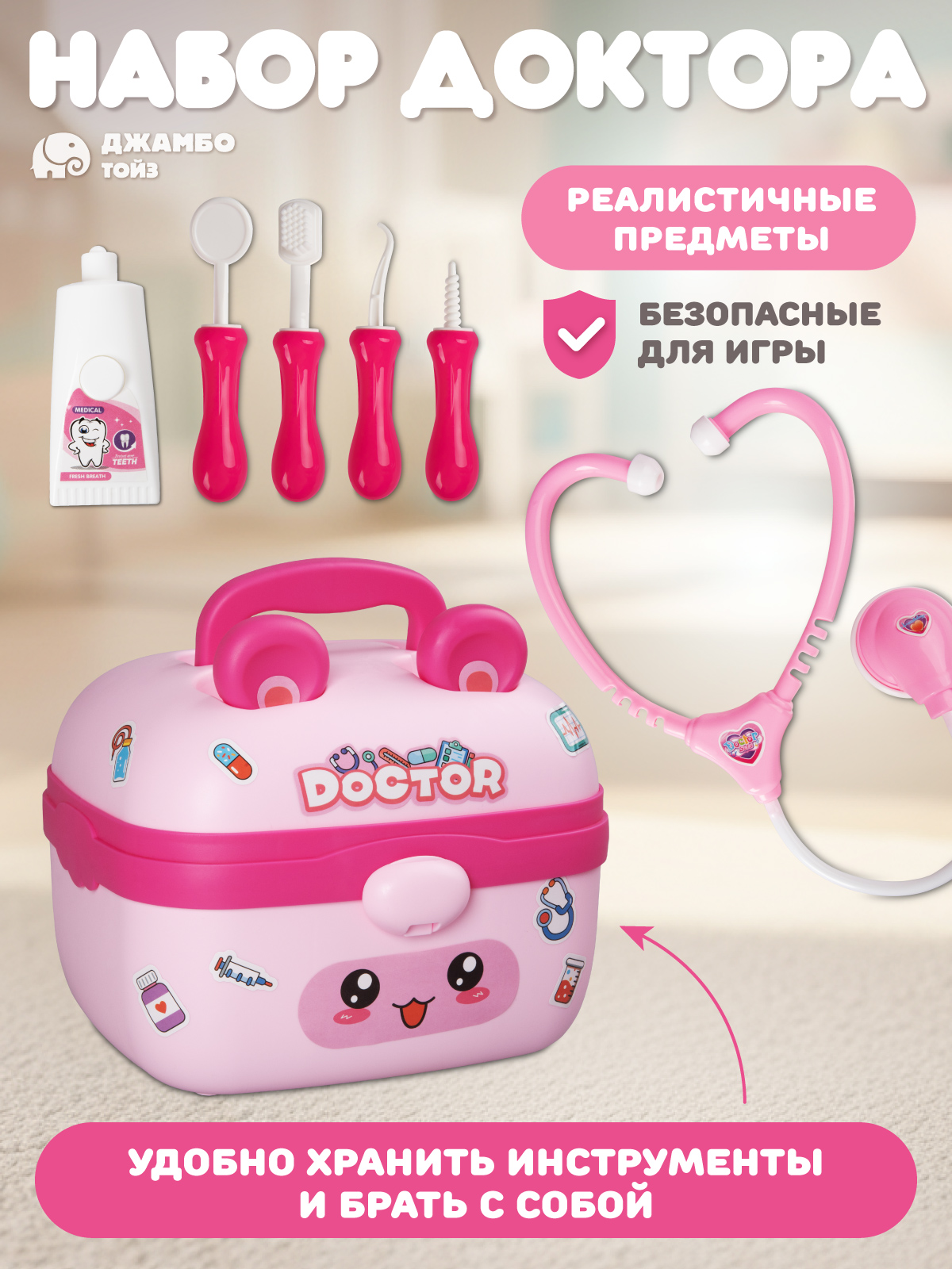 Игрушка AMORE BELLO Доктор 18 предм. - фото 2