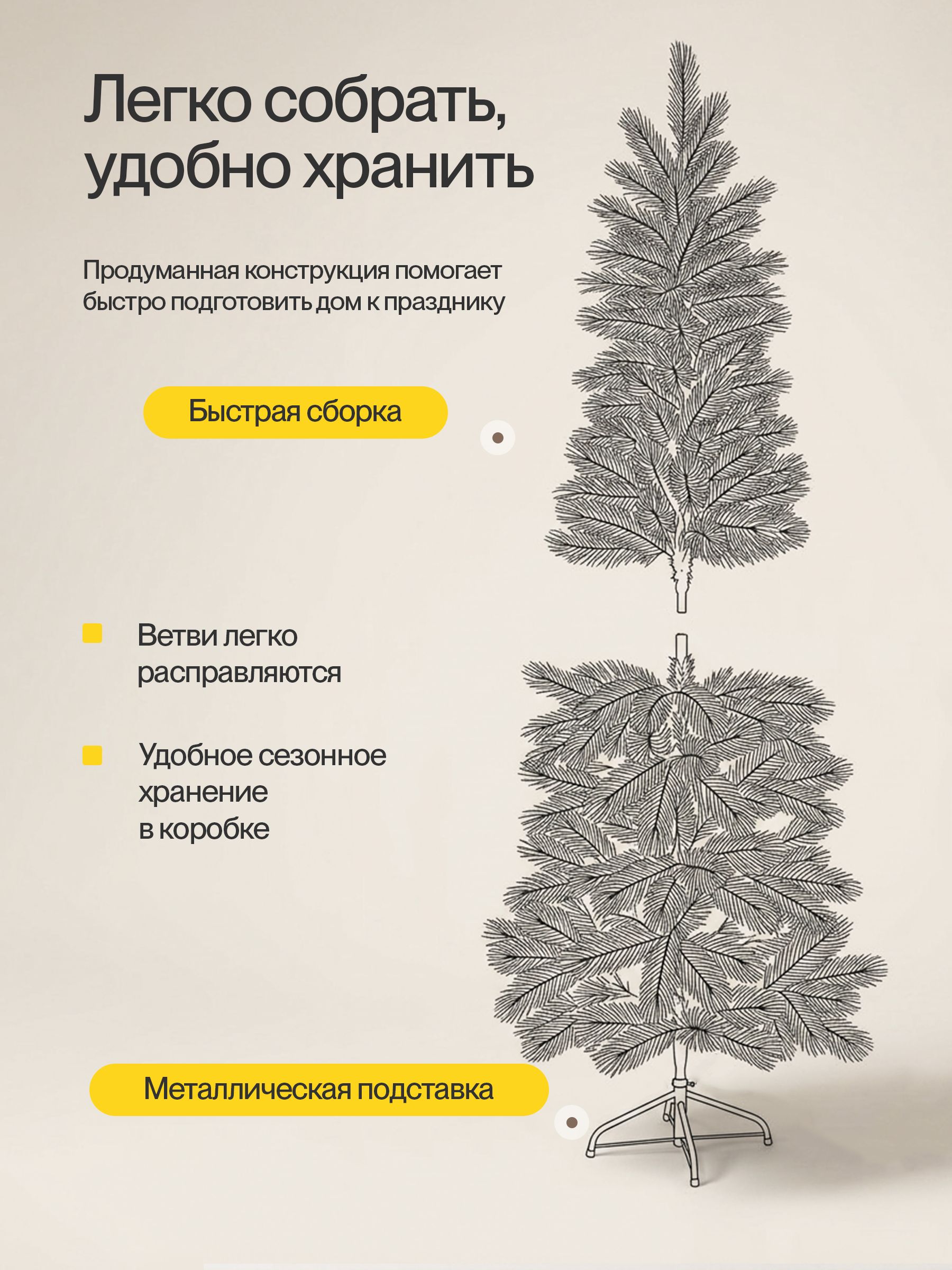 Елка литая Ёлушка Краснодарская 210 см - фото 8