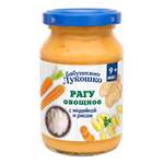 Пюре Бабушкино лукошко Овощное с индейкой и рисом с 9 мес 190 г