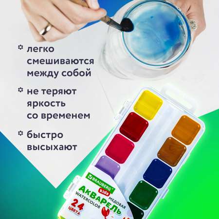 Краски акварель Brauberg 24 цв.